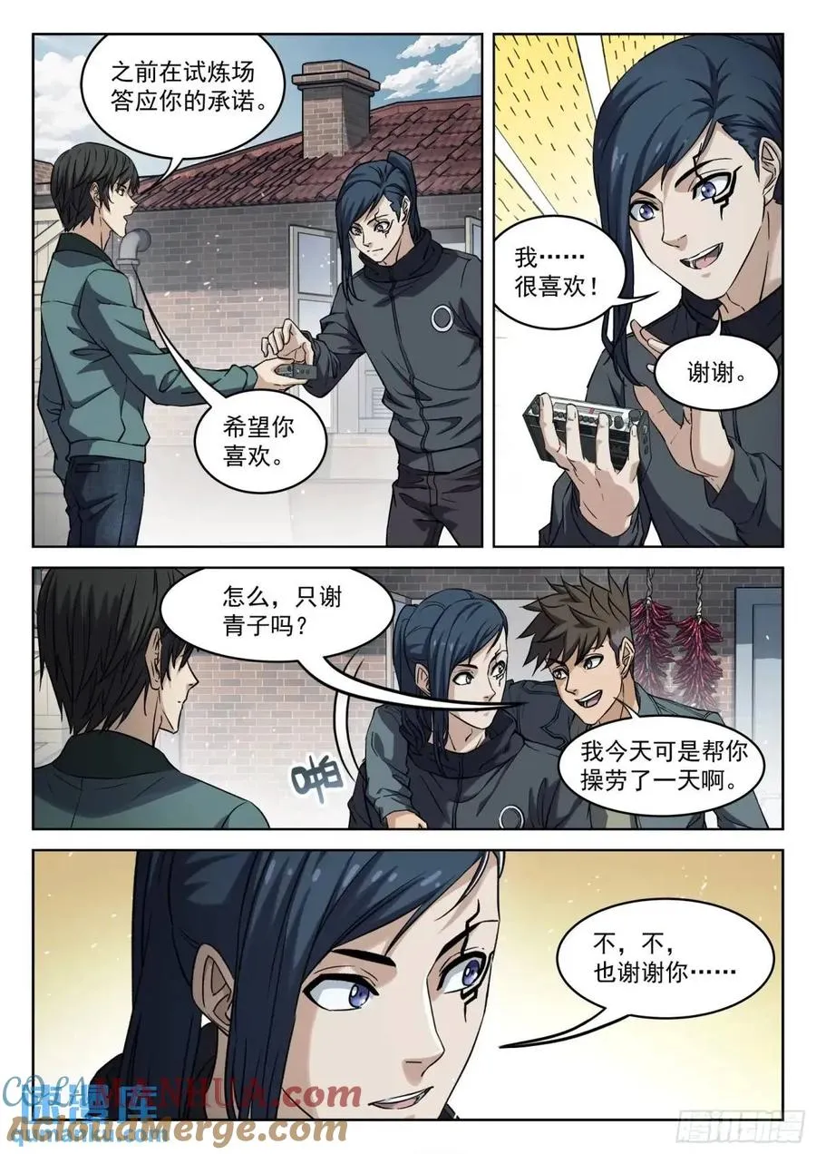 穹顶之上（兵王大战外星人）漫画,134：全队出击1图