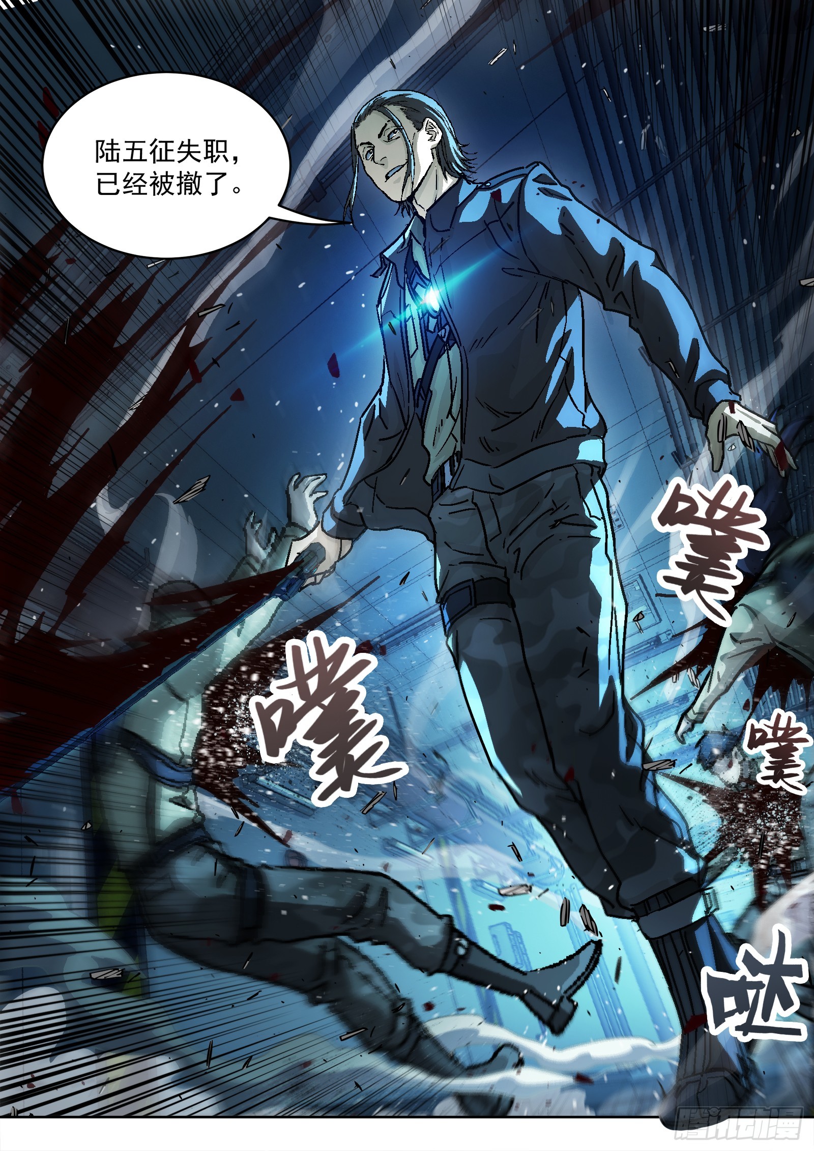 穹顶之上军事漫画,080：别让他跑15P1图