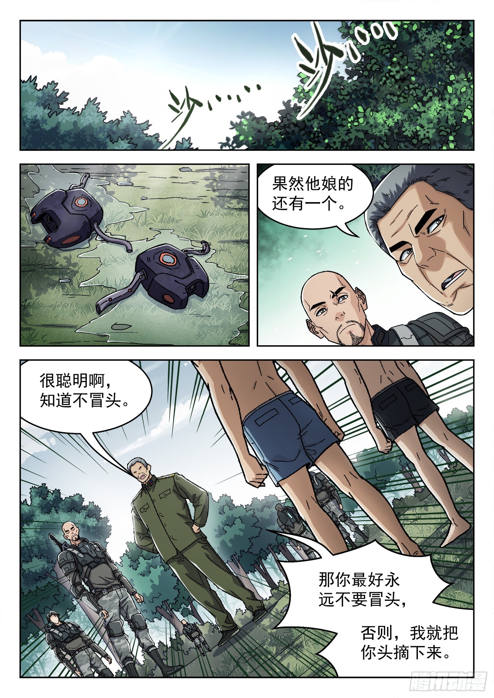 穹顶之上（兵王大战外星人）漫画,049：内奸1图