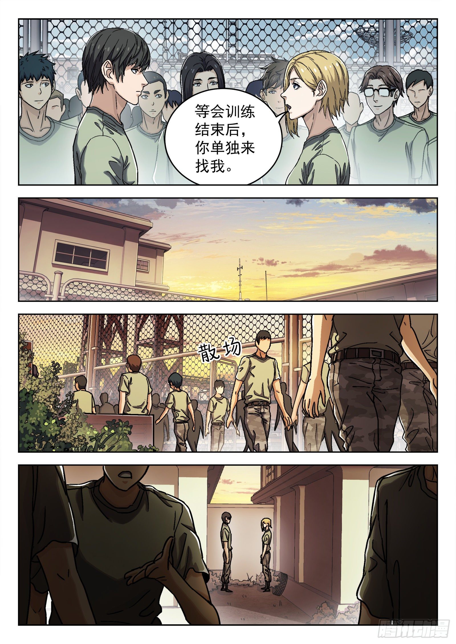 穹顶之上（兵王大战外星人）漫画,034：出发1图