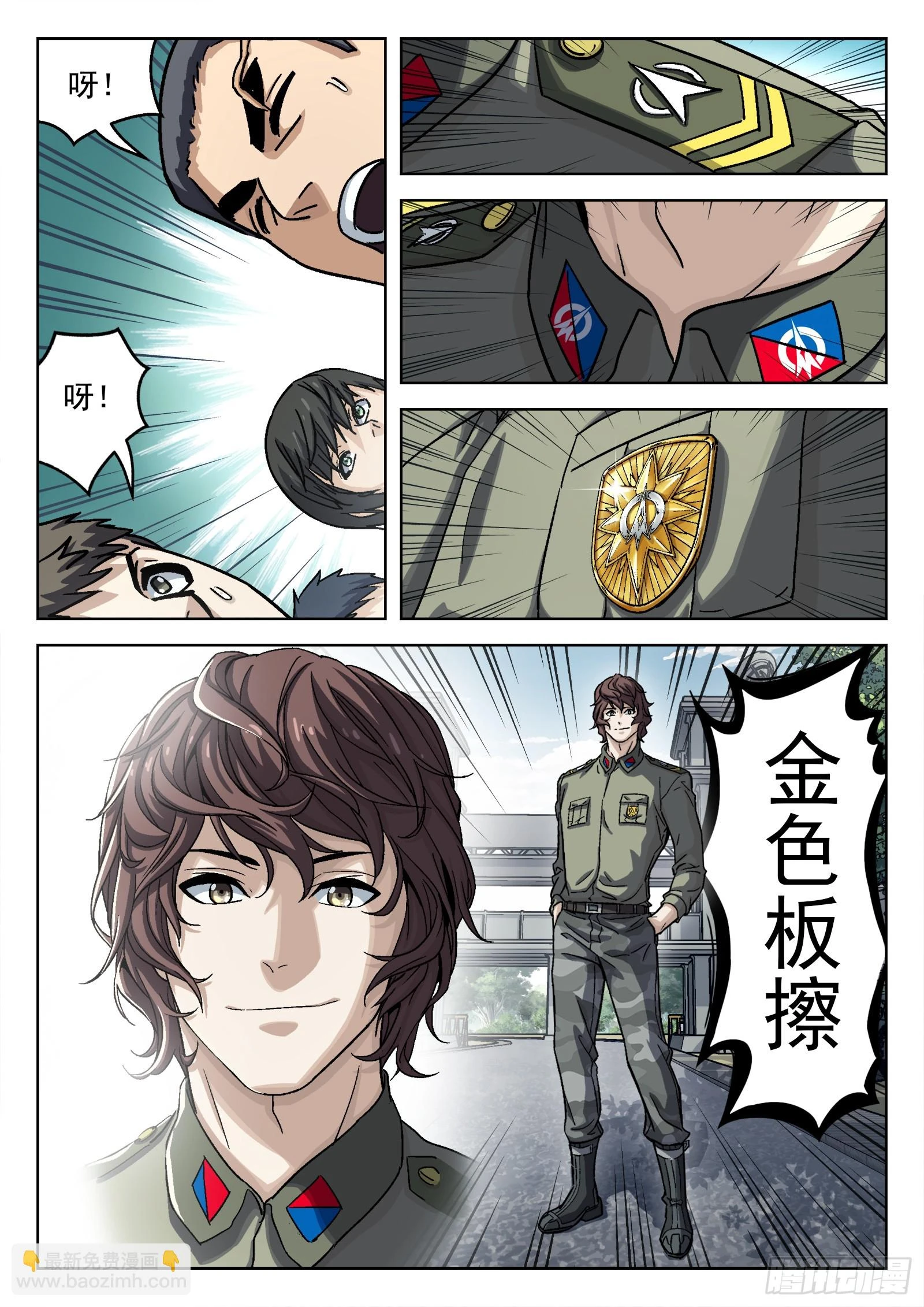 穹顶之上全文漫画,089：颜色板擦的邀请1图