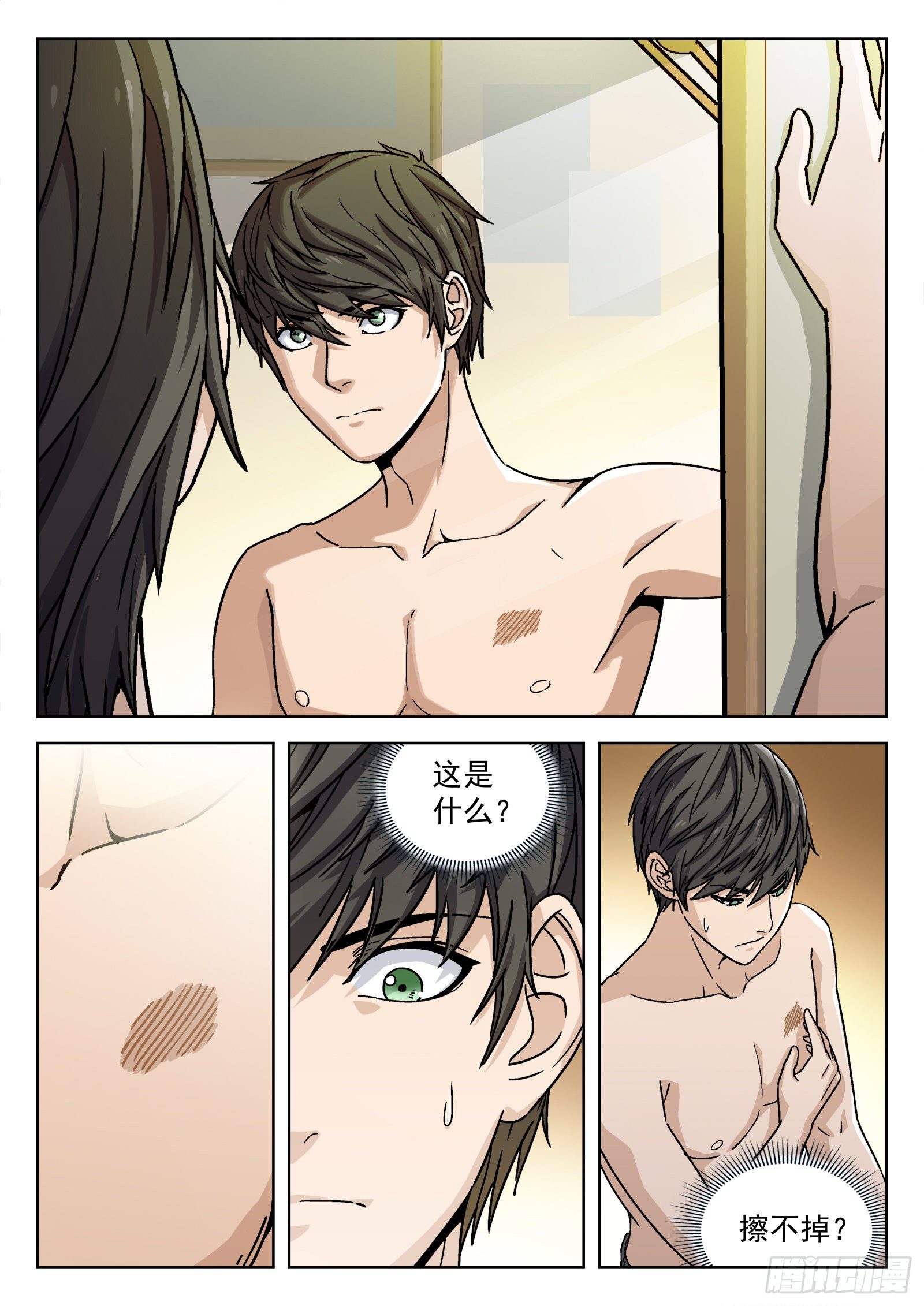 穹顶之上漫画,005：身体变化1图