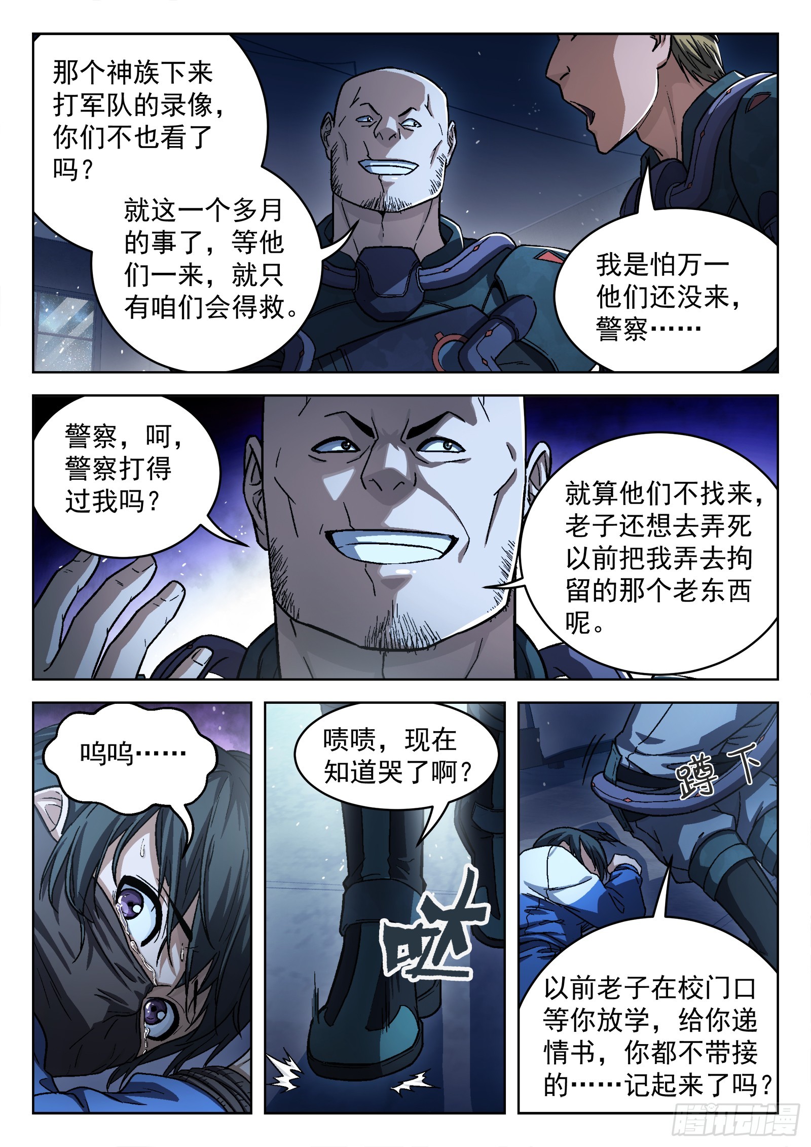 穹顶之上（兵王大战外星人）漫画,084：格杀勿论18P2图