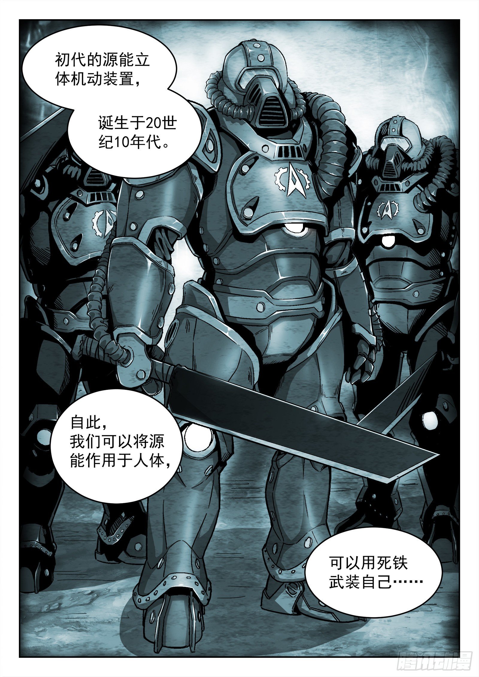 穹顶之上漫画,017：心理辅导1图