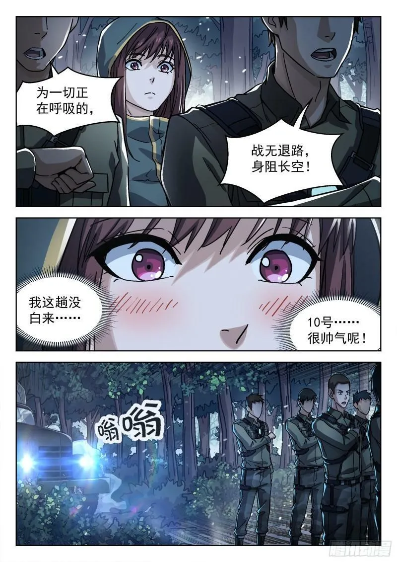 穹顶之上（兵王大战外星人）漫画,063:另一只呢？15p2图