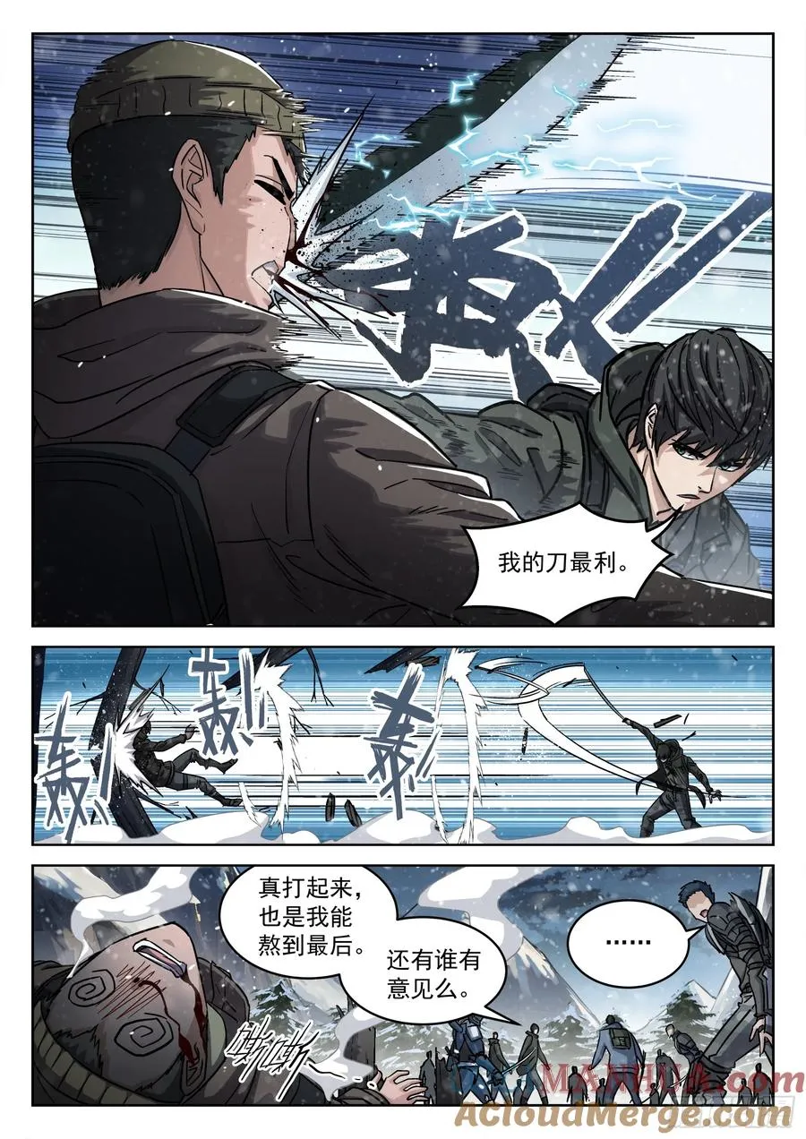 小说 穹顶之上漫画,112：空投金属块1图