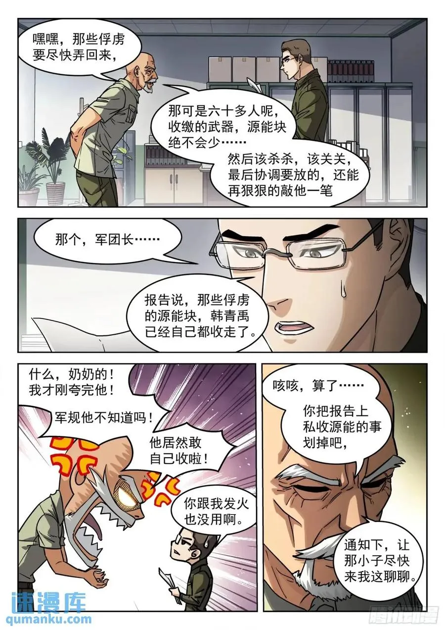 穹顶之上在线阅读漫画,127：领 奖2图