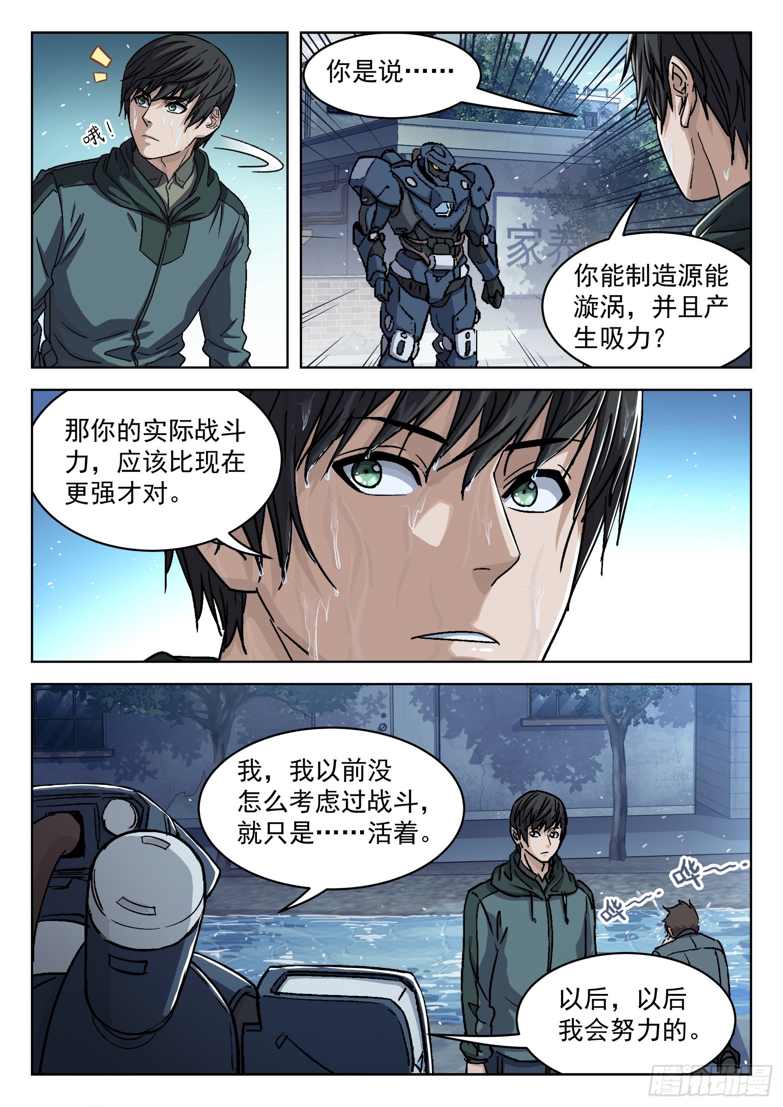 穹顶之上军队漫画,088：成员问题2图