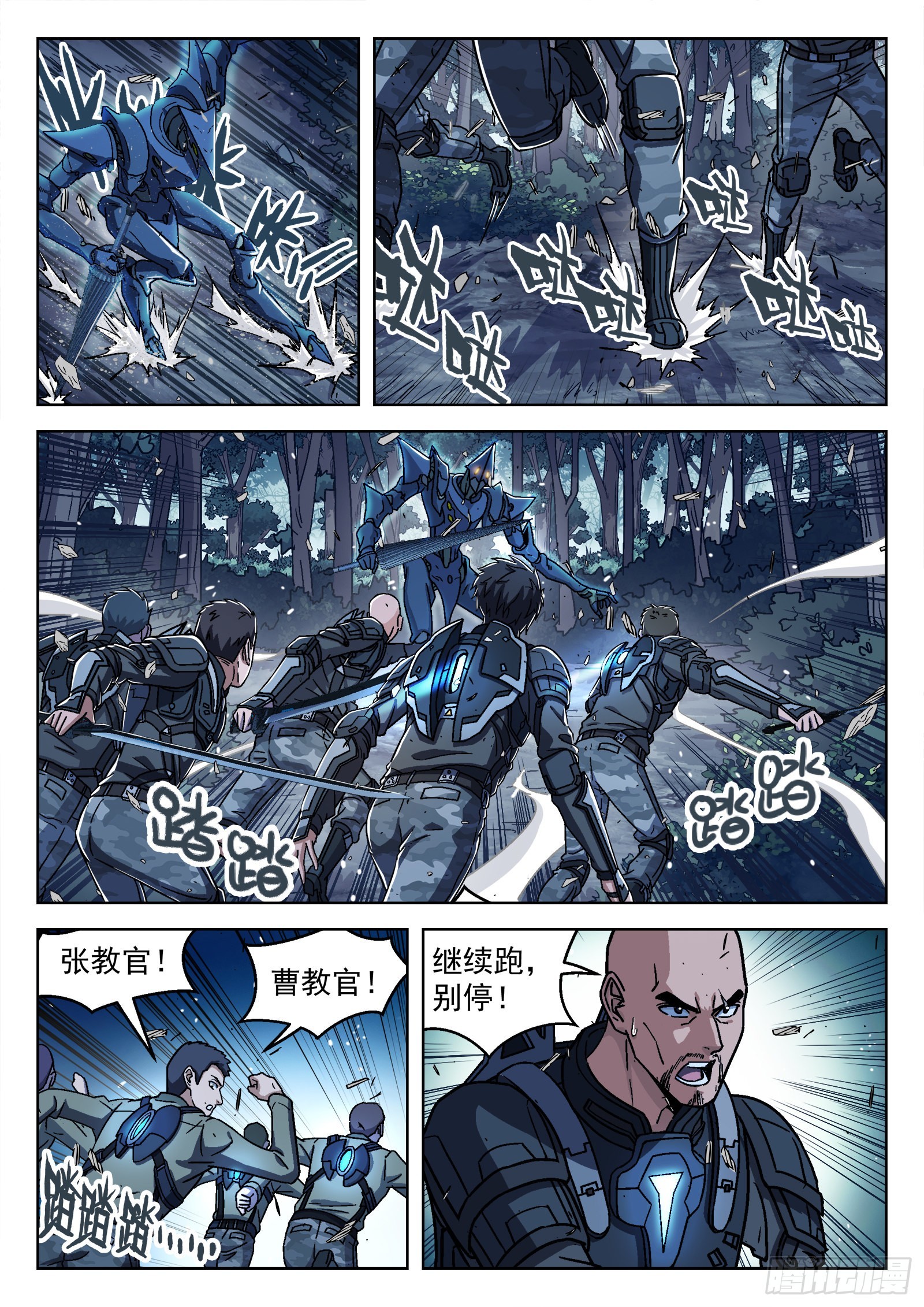 穹顶之上（兵王大战外星人）漫画,065：泛蓝大尖 16p1图