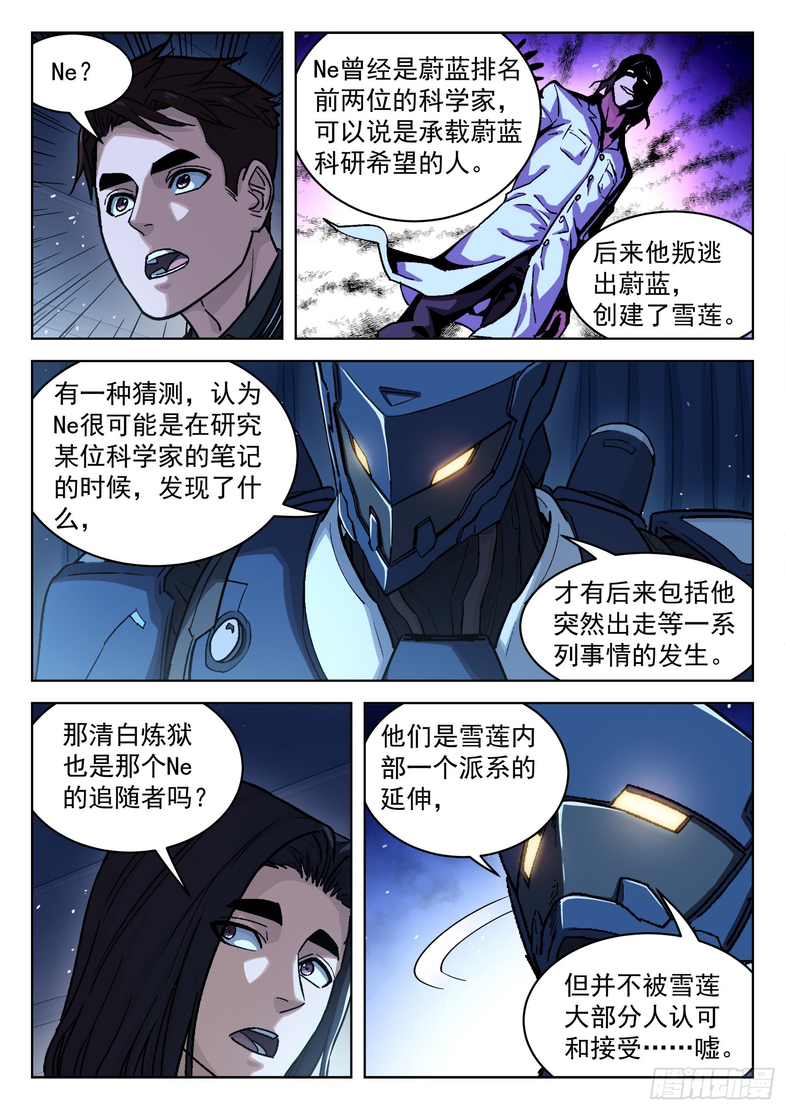 穹顶之上（兵王大战外星人）漫画,084：格杀勿论18P1图