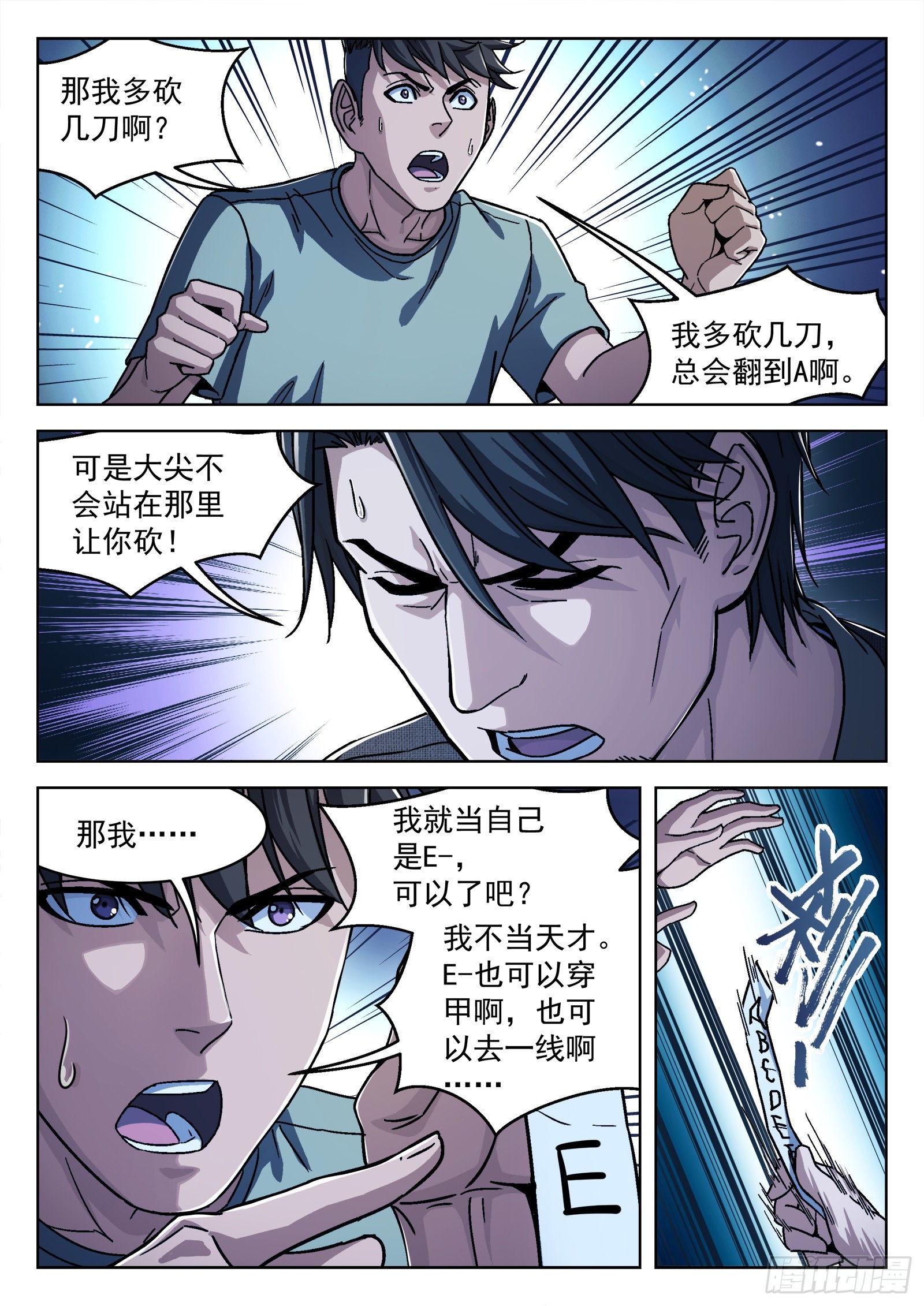 穹顶之上免费阅读小说漫画,044：骰子1图