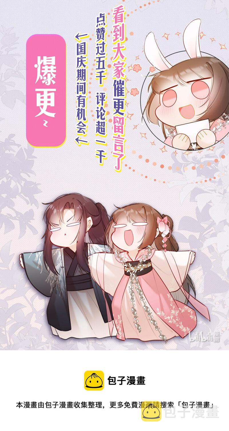 太子有位心上人免费漫画,006 谁都可以不喜欢2图