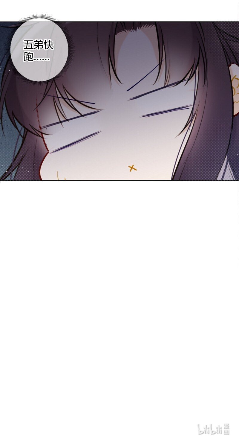 太子有位心上人漫画免费阅读下拉式奇漫画漫画,013 囡囡可得好好学2图