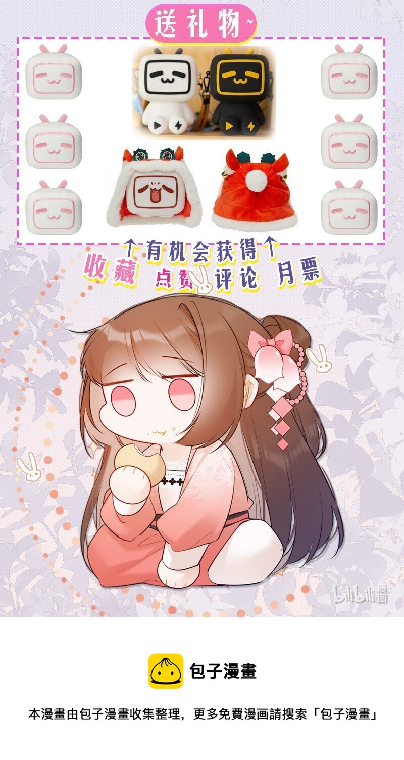 太子有位心上人免费漫画,034 同我去复习功课1图