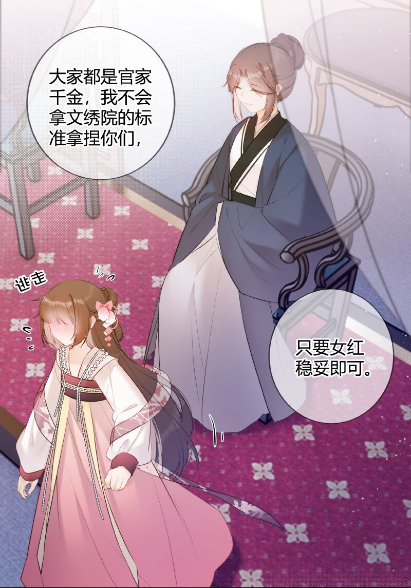 太子有位心上人漫画免费阅读下拉式奇漫画漫画,028 心上之人是什么1图