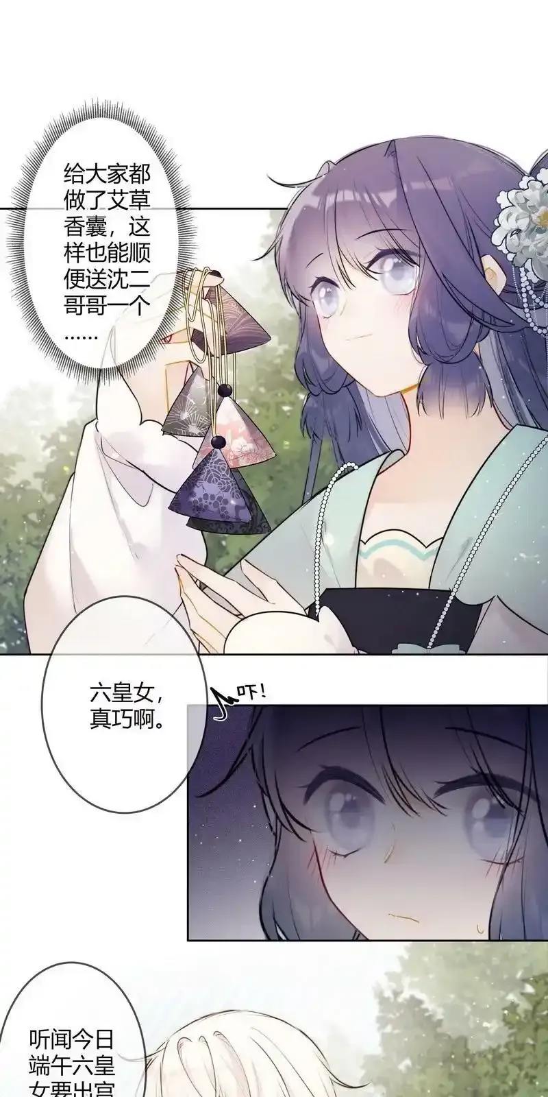 东宫藏娇(重生)沈鸾漫画,061 听闻皇女要出宫2图