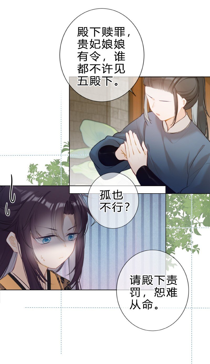 太子有位心上人沈瑶和谁在一起了漫画,009 青梅竹马只一个1图