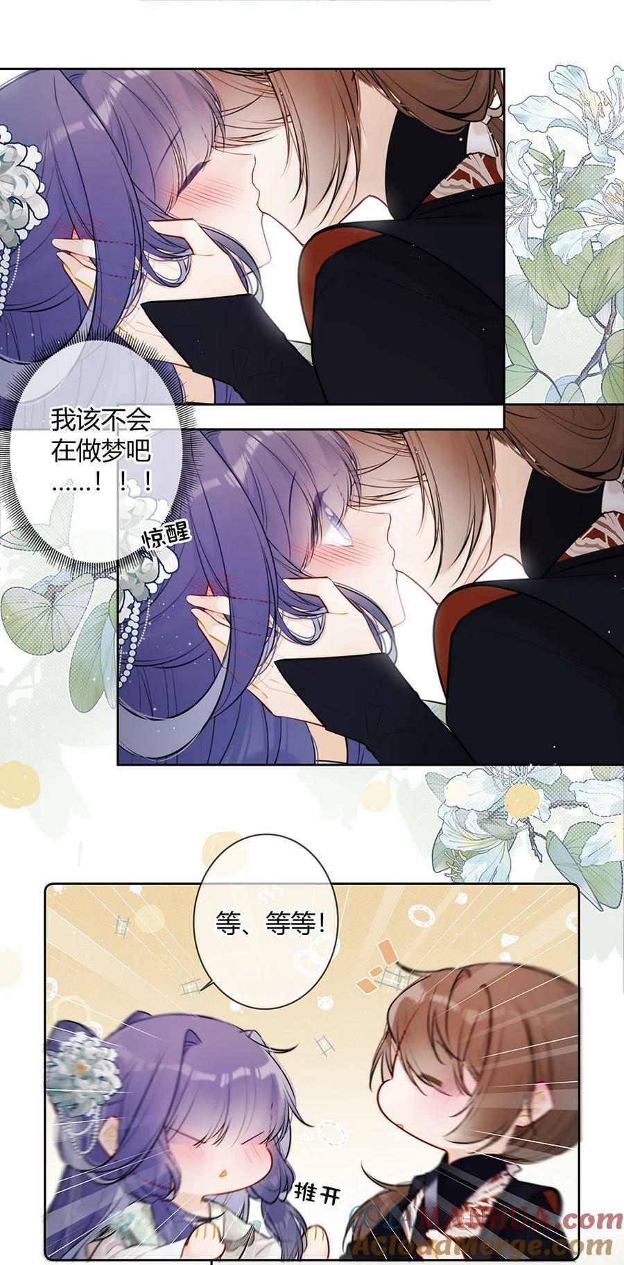 太子有位心上人免费漫画,096 我喜欢你很久了1图