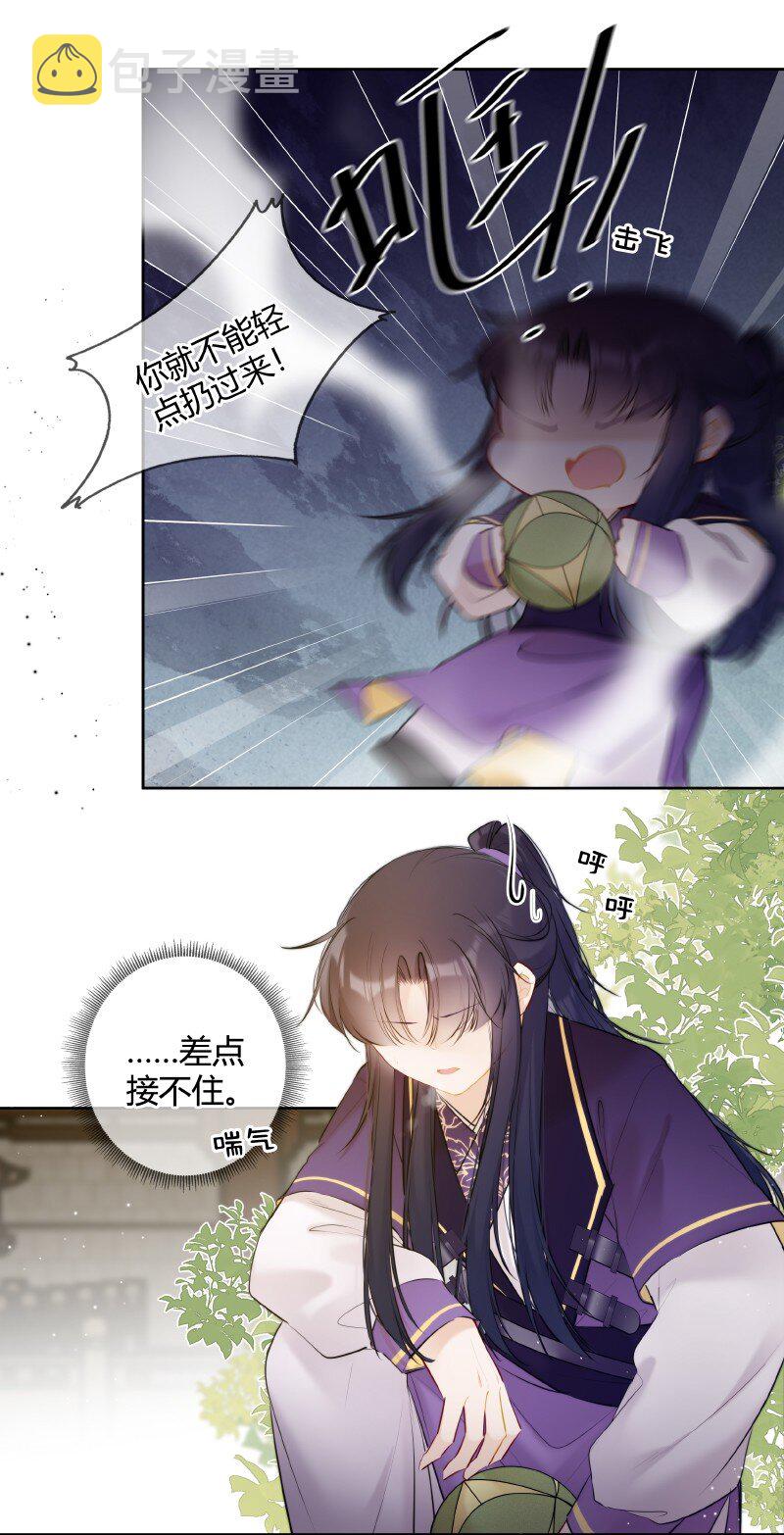 太子有位心上人免费漫画,033 请陛下革职处理1图