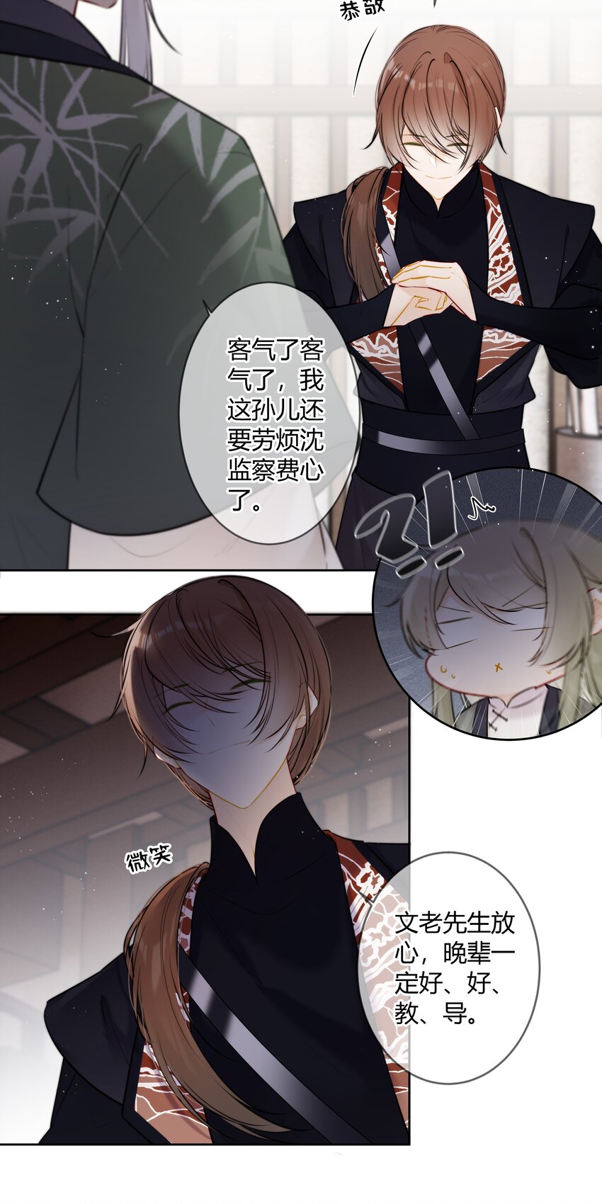 太子有位心上人漫画免费阅读下拉式奇漫画漫画,082 二哥你有办法吗1图