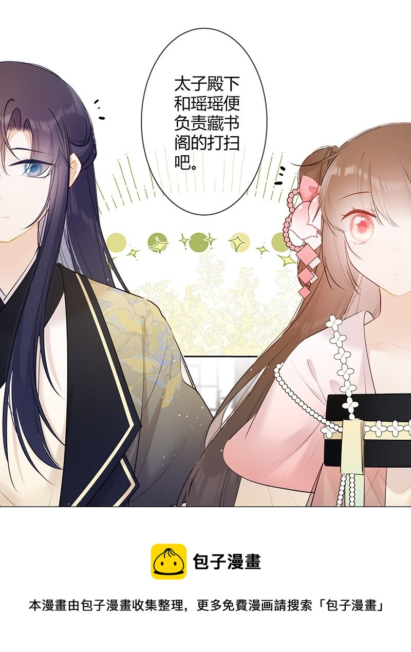 太子有位心上人漫画免费阅读下拉式奇漫画漫画,038 殿下你来干什么1图