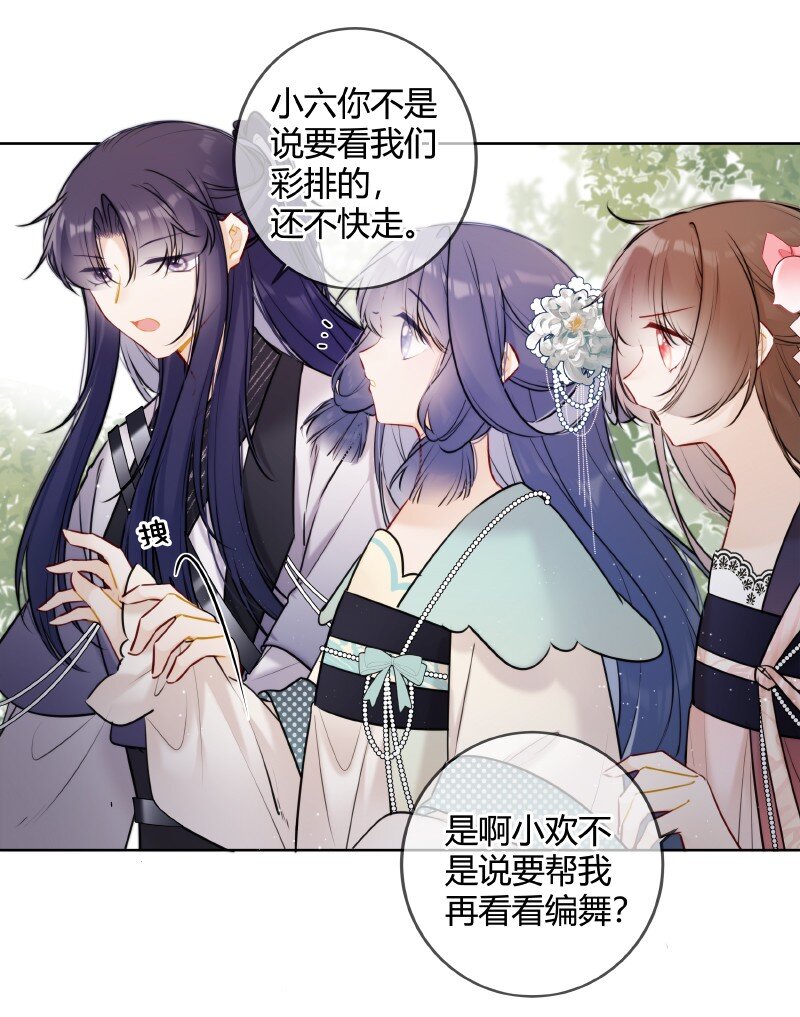 太子有位心上人漫画免费阅读下拉式奇漫画漫画,056 我仰慕公主已久1图