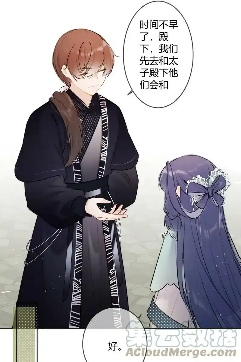 太子有位心上人漫画免费阅读下拉式奇漫画漫画,061 听闻皇女要出宫1图