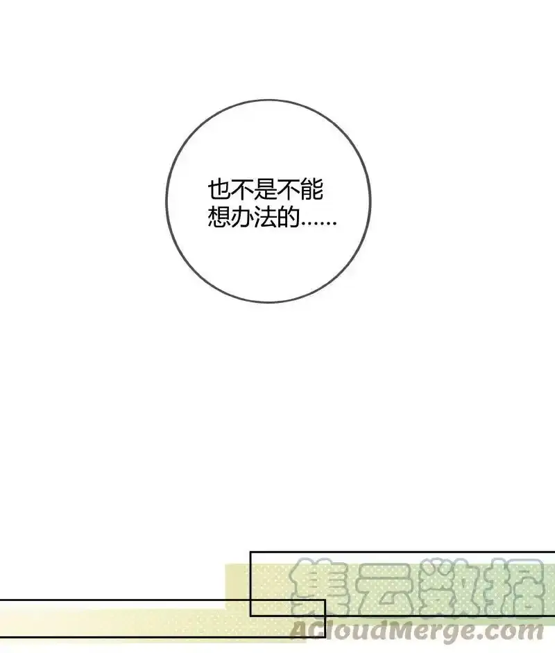 太子有位心上人1-100章漫画,074 话本情节出现了1图