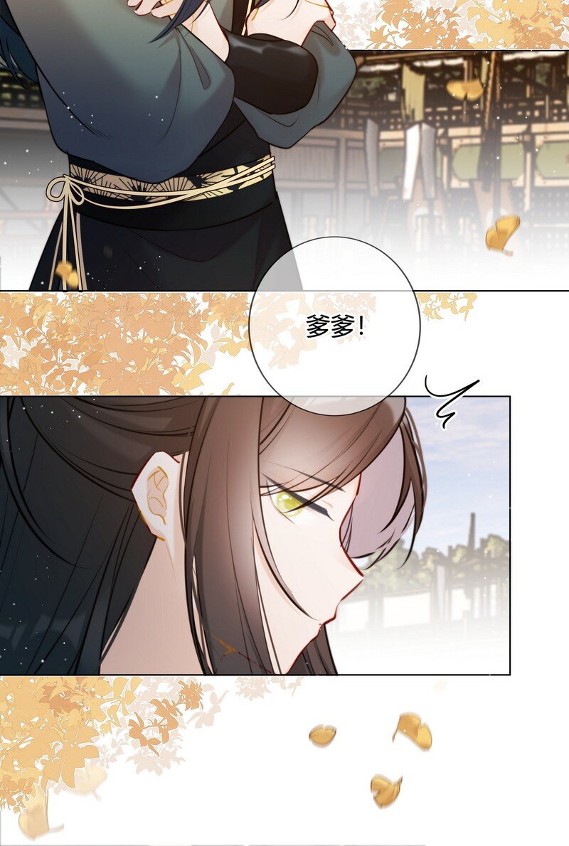 太子有位心上人漫画免费阅读下拉式奇漫画漫画,016 以为我会这么说2图