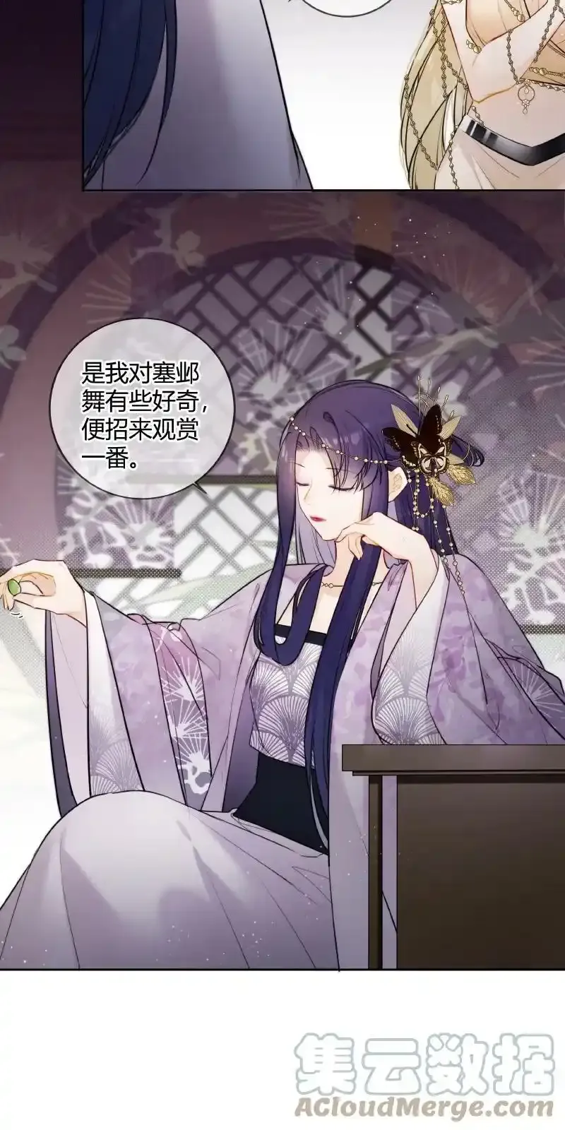 太子有位心上人漫画免费阅读下拉式奇漫画漫画,066 母妃尝尝荷花酥1图
