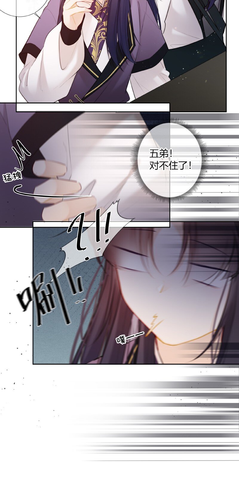太子有位心上人漫画免费阅读下拉式奇漫画漫画,024 我要亲手葬送你1图