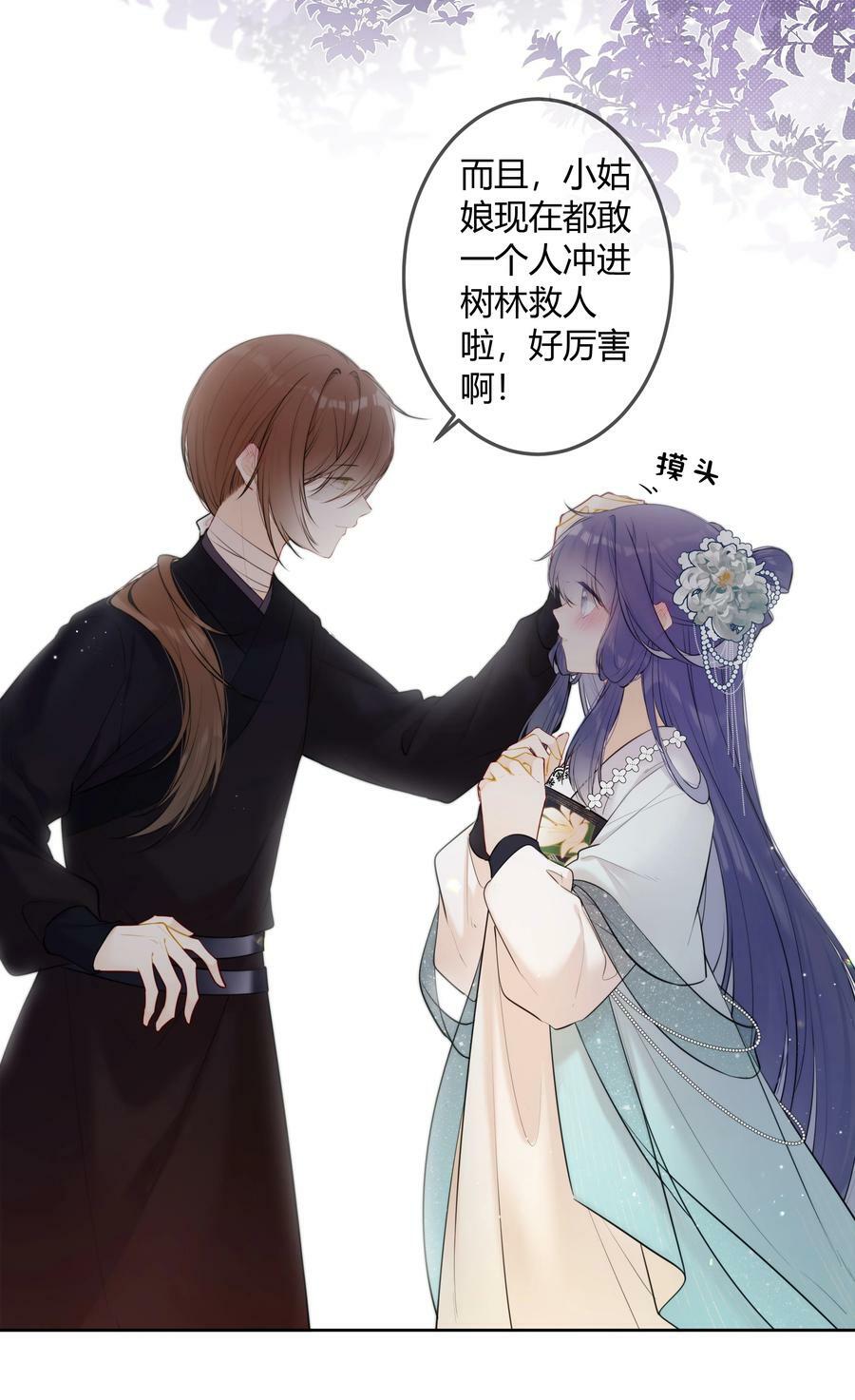 太子有位心上人漫画免费阅读下拉式奇漫画漫画,093 小姑娘好厉害2图