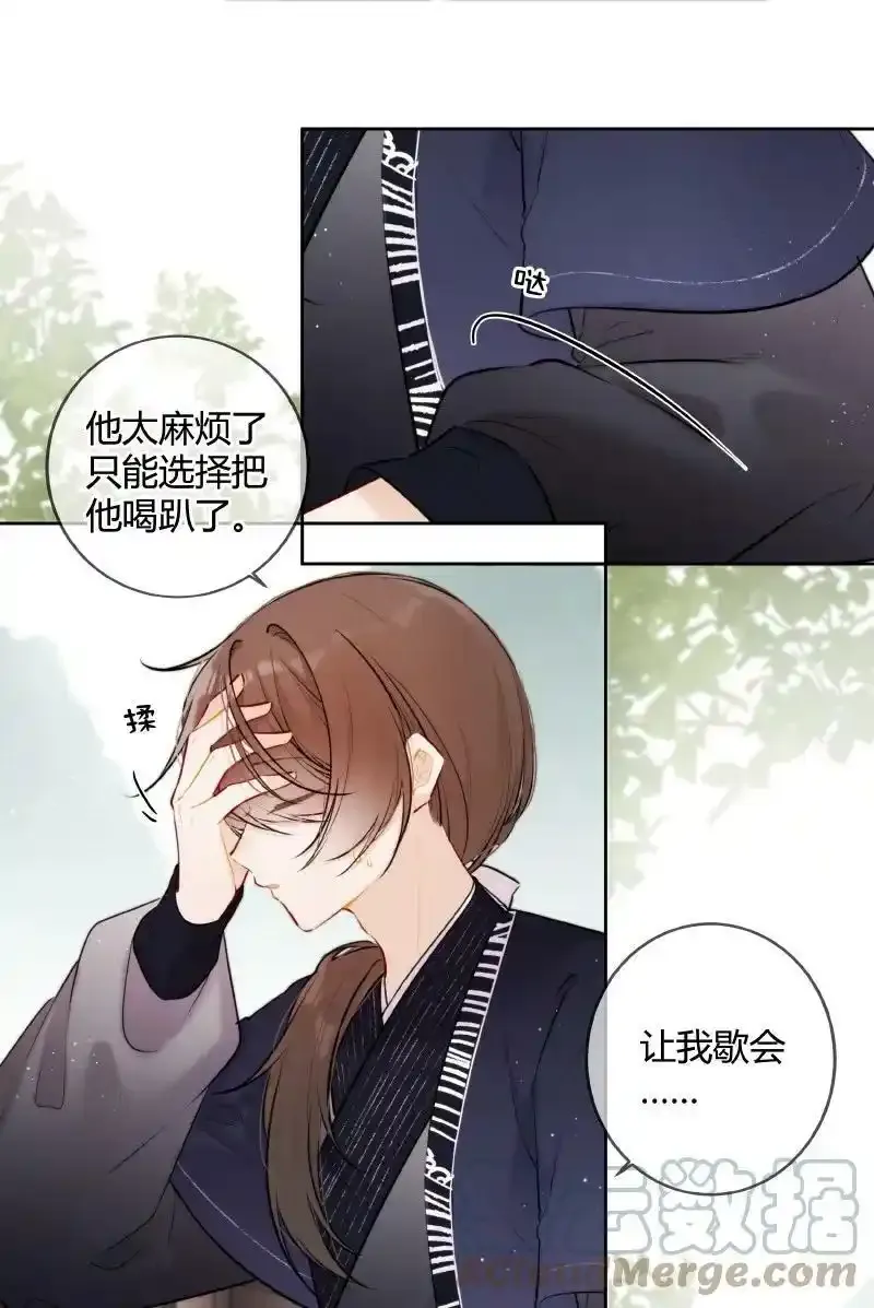 太子有位心上人免费下拉奇妙漫画漫画,065 殿下今日可尽兴1图