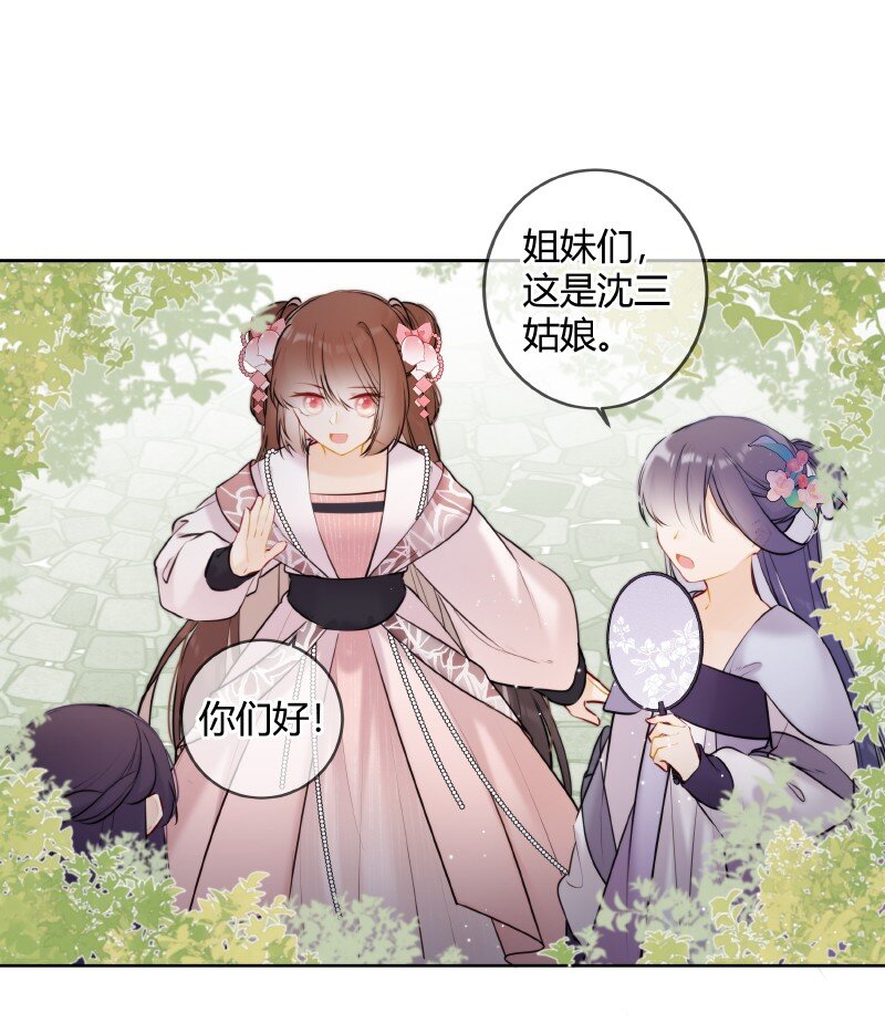 太子有位心上人漫画免费阅读下拉式奇漫画漫画,053 好好保管此镯子1图