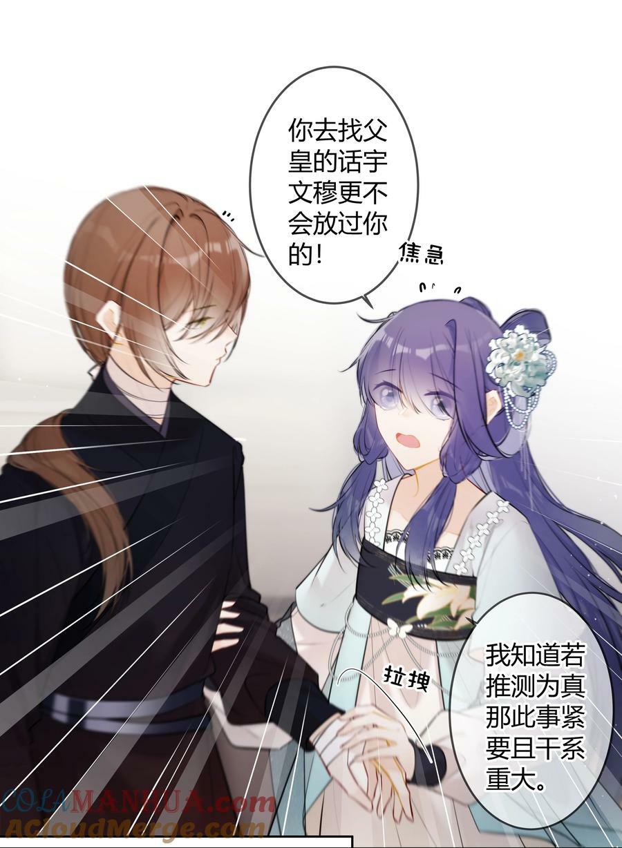 太子有位心上人漫画免费阅读下拉式奇漫画漫画,093 小姑娘好厉害1图