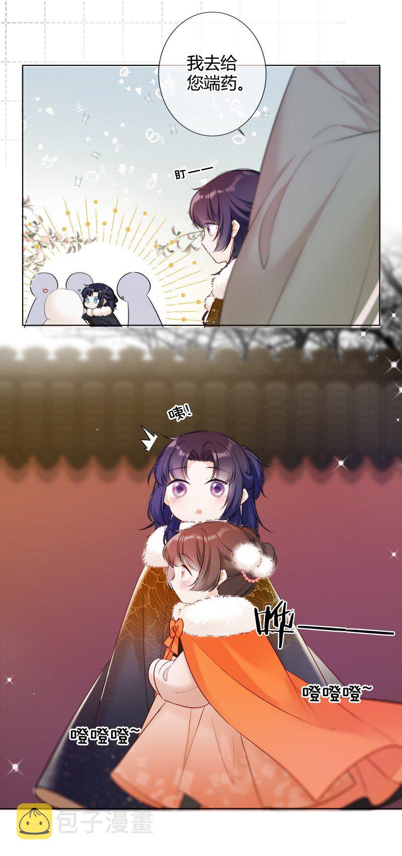 太子有位心上人漫画免费阅读下拉式奇漫画漫画,003 瞧瞧有只鼻涕虫1图