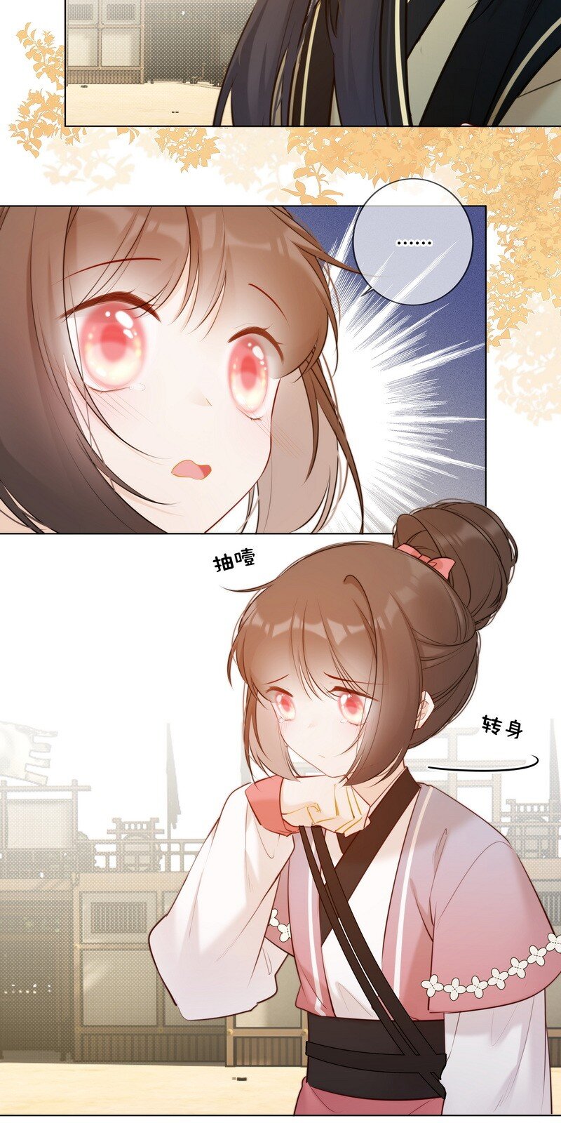 太子有位心上人漫画免费阅读下拉式奇漫画漫画,017 孤是因为谁迟到2图