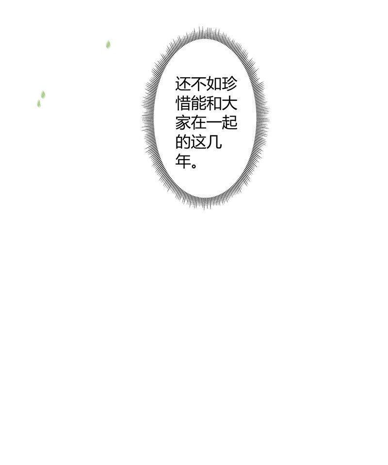 太子有位心上人古风漫画全部免费漫画,040 不要把我当小孩2图