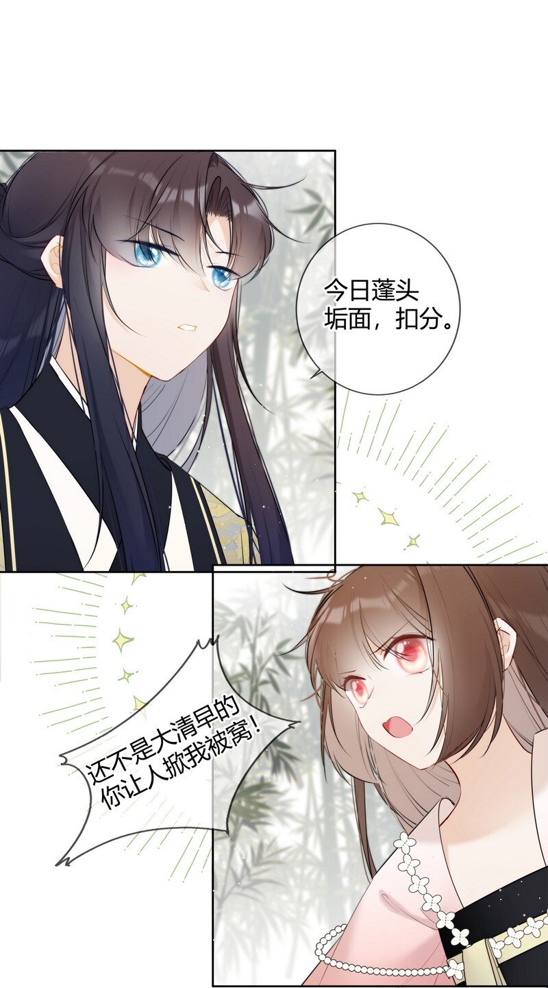 太子有位心上人全集免费观看漫画,037 学习是无止境的2图