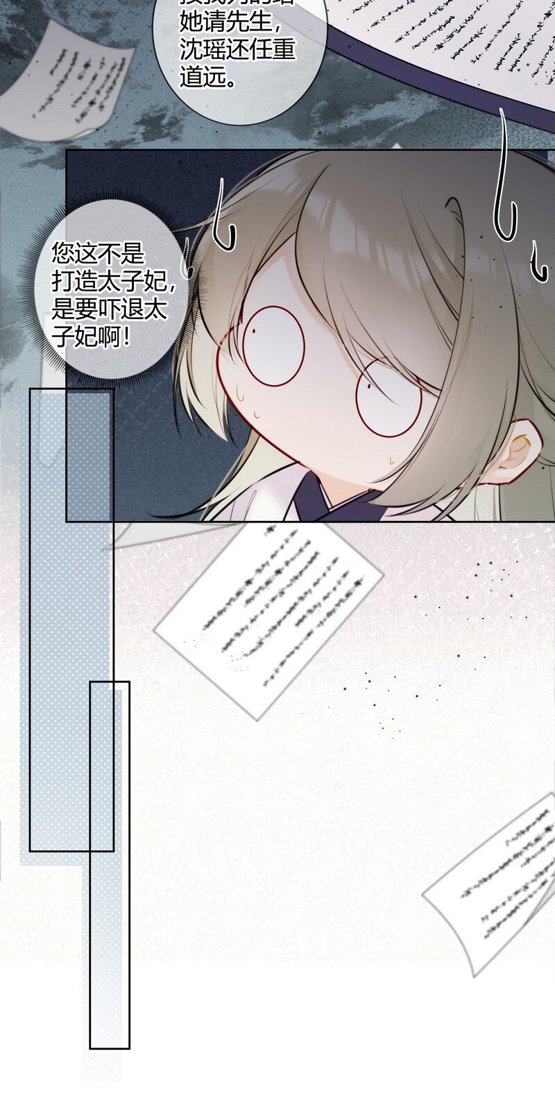 太子有位心上人漫画免费阅读下拉式奇漫画漫画,036 你只想好好学习1图