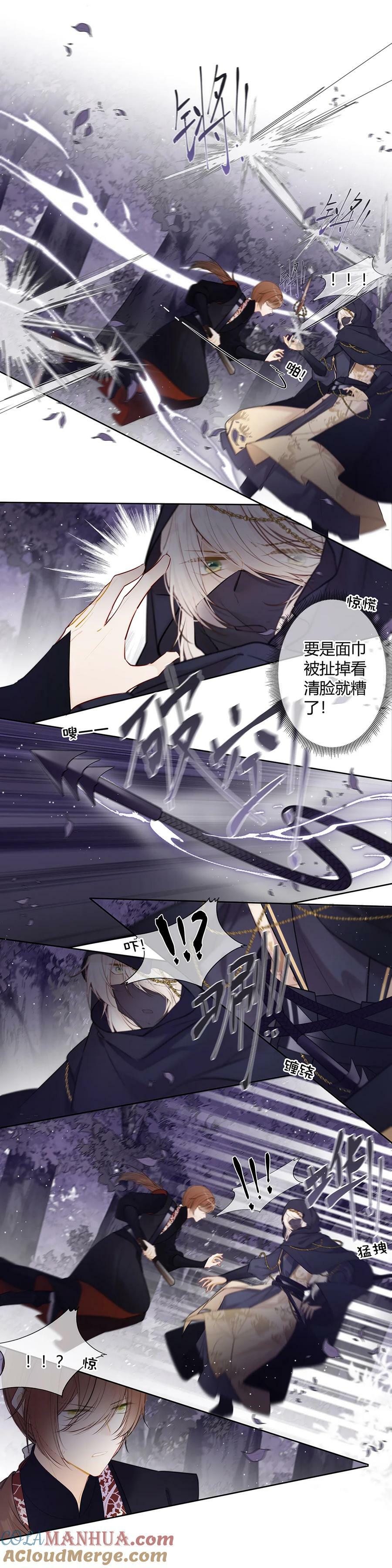 太子有位心上人漫画免费阅读下拉式奇漫画漫画,101 穆皇子说得对2图