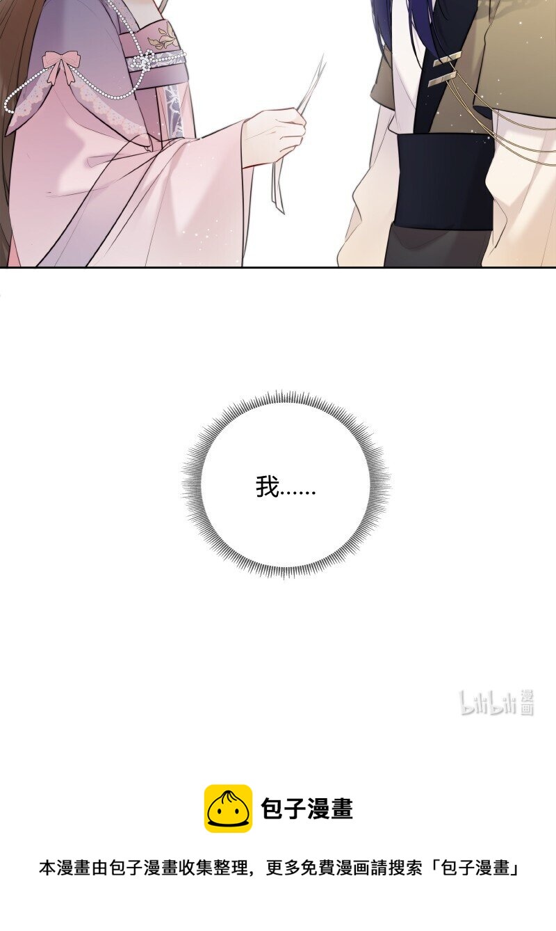 太子有位心上人漫画免费阅读下拉式奇漫画漫画,071 若非身份还娶吗2图