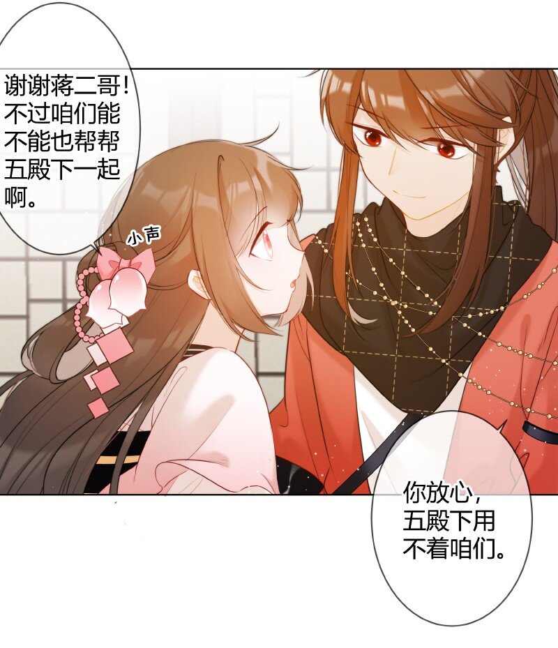 太子有位心上人免费漫画,006 谁都可以不喜欢1图