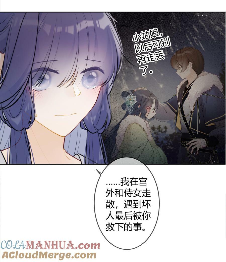 太子有位心上人漫画免费阅读下拉式奇漫画漫画,093 小姑娘好厉害1图