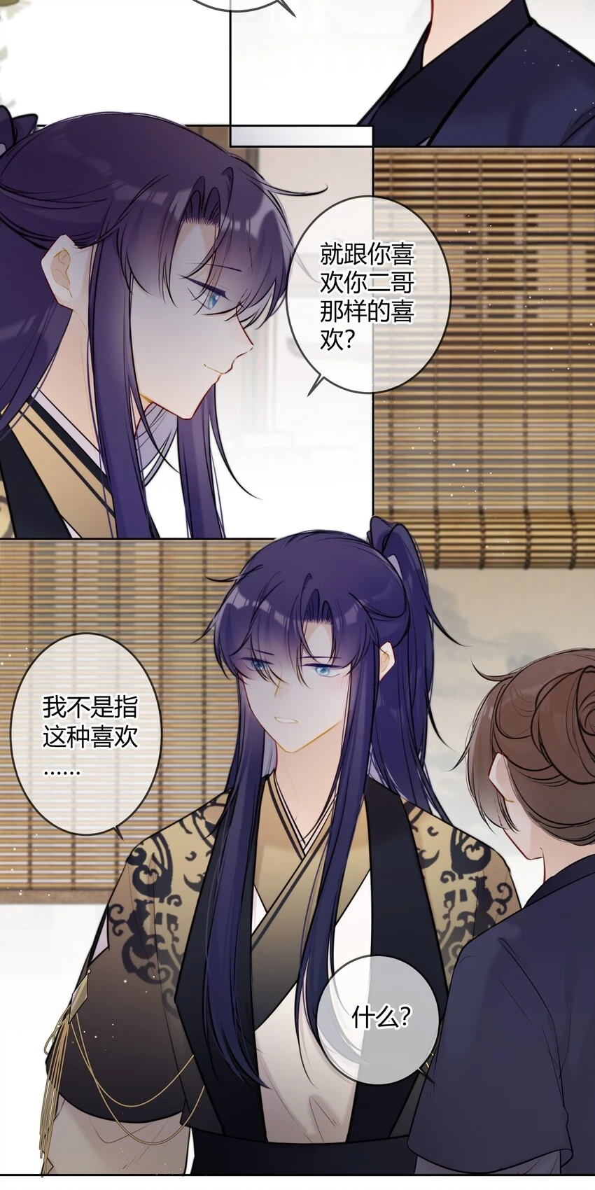 太子有位心上人古风漫画全部免费漫画,079 我们可以交易1图