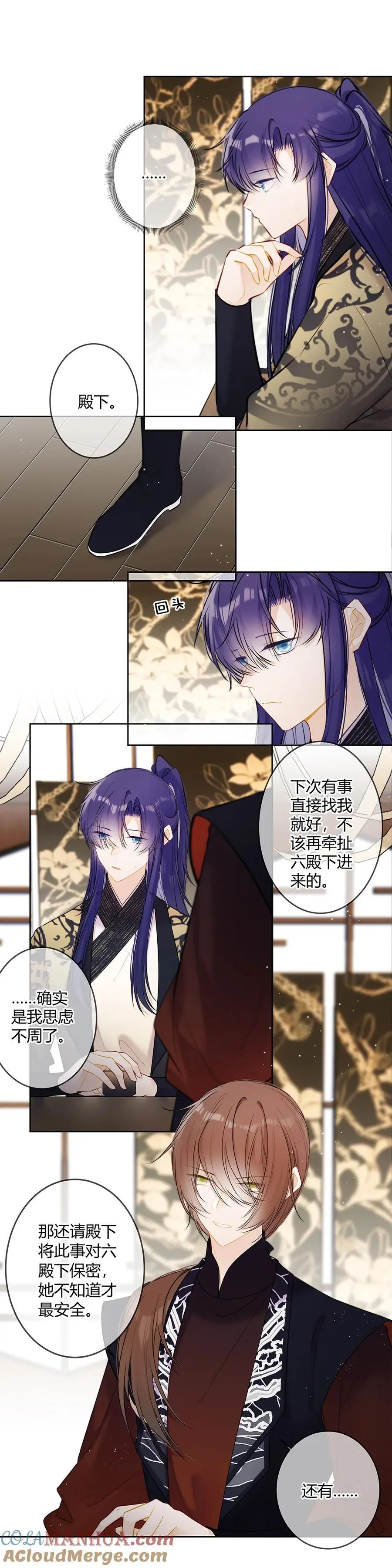 太子有位心上人免费漫画,118 咦？殿下喜欢这样的？1图