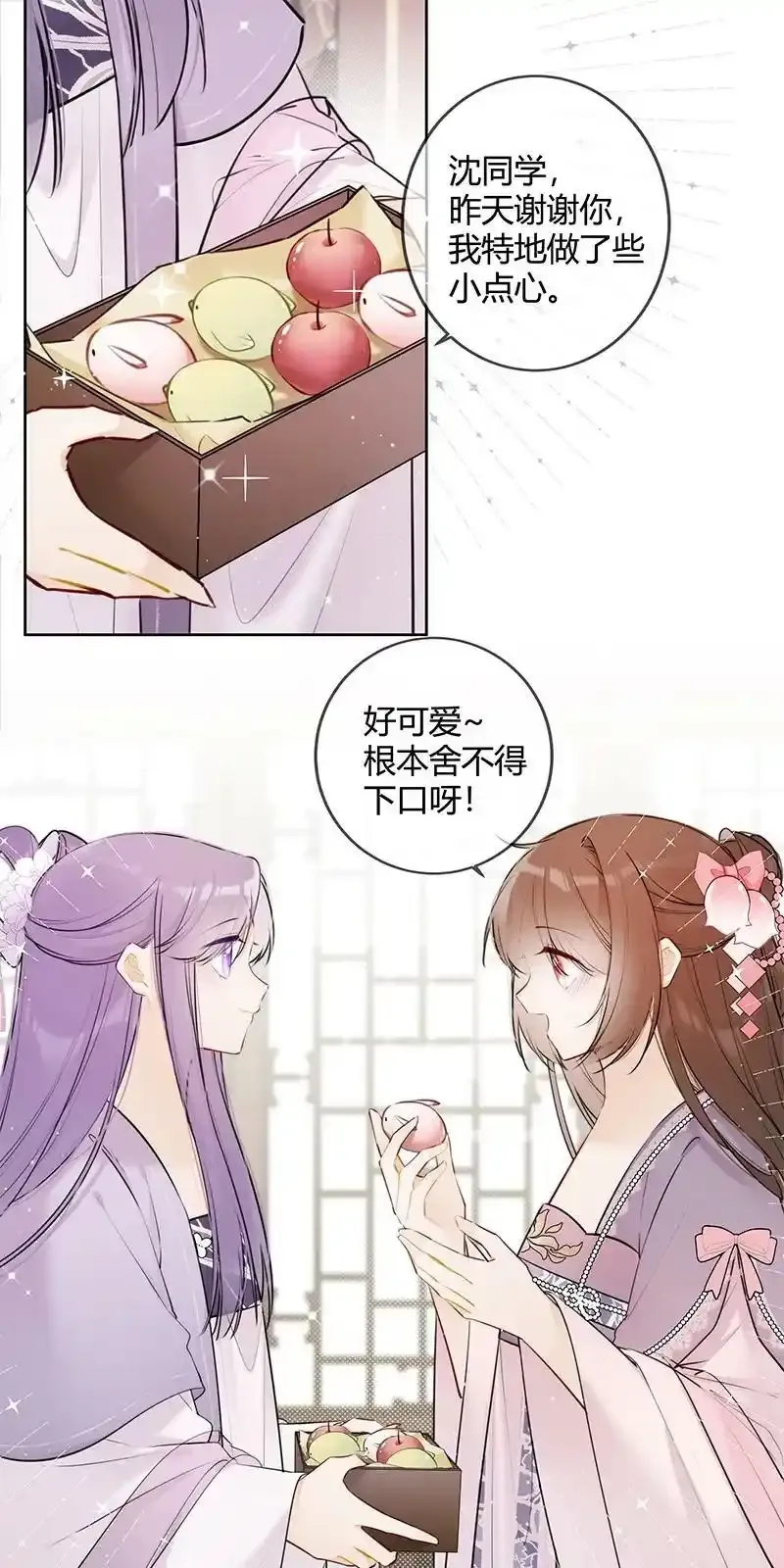 太子有位心上人漫画免费阅读下拉式奇漫画漫画,074 话本情节出现了2图