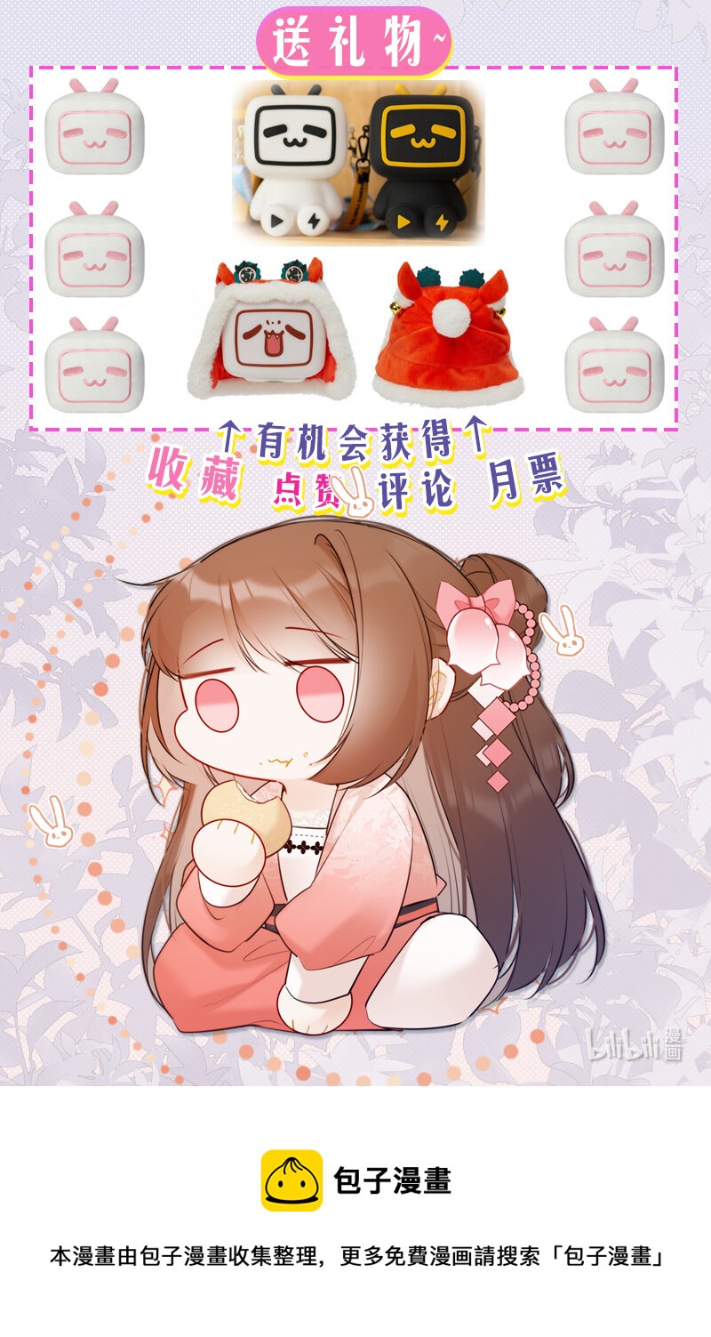 太子有位心上人免费漫画,028 心上之人是什么2图
