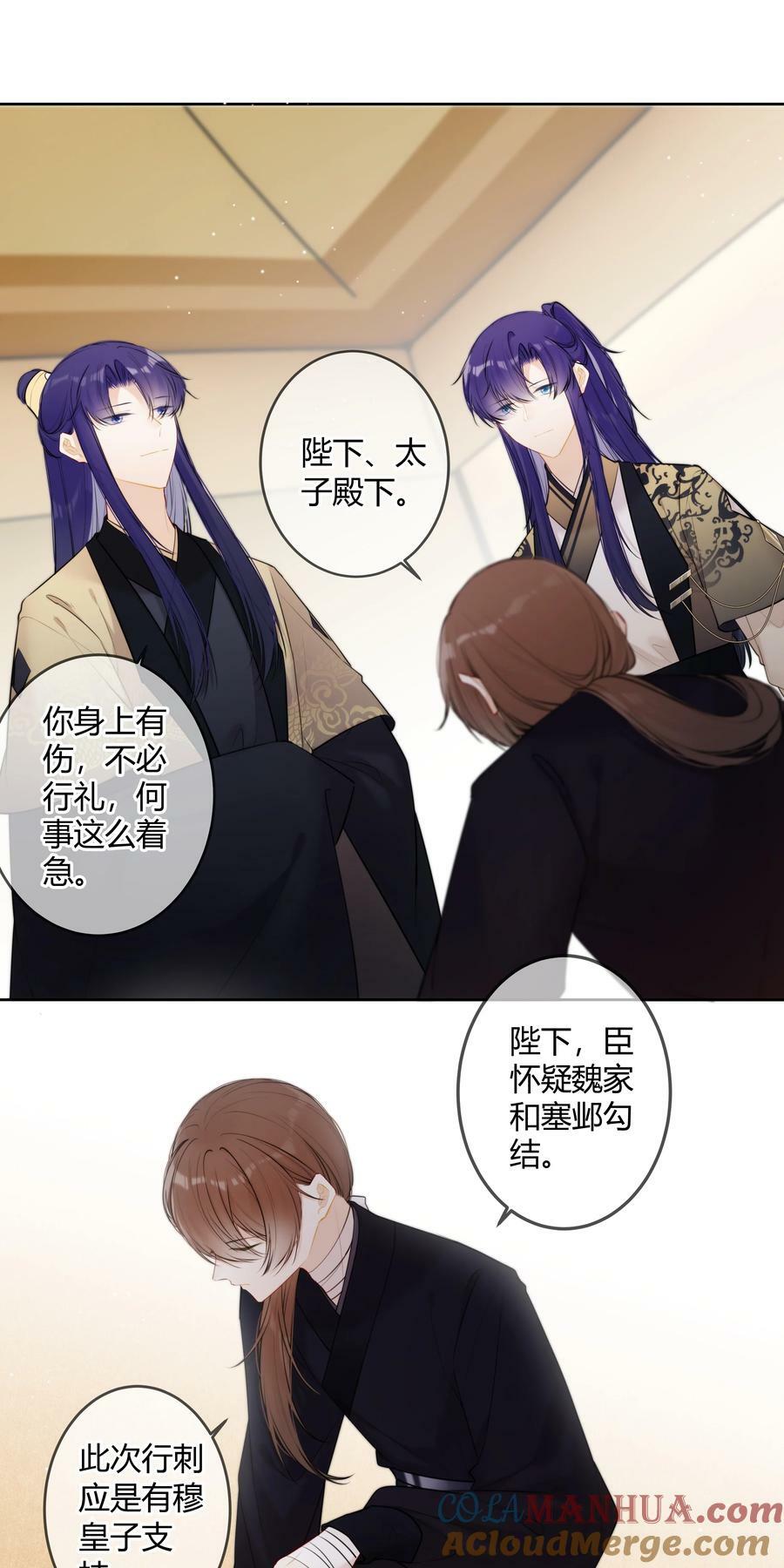 太子有位心上人漫画免费阅读下拉式奇漫画漫画,094 好像只是把我当兄长1图