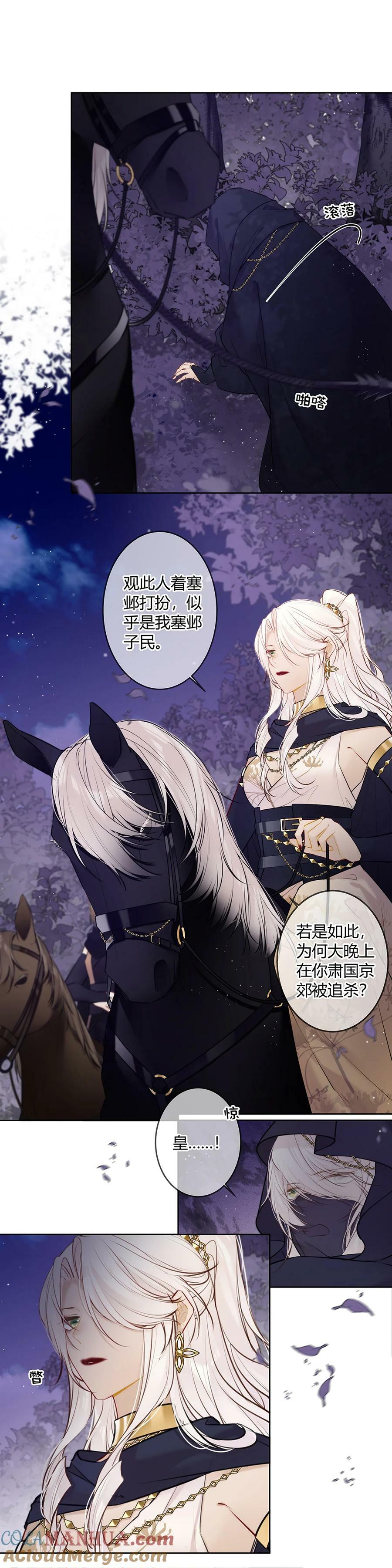 太子有位心上人免费漫画,101 穆皇子说得对1图